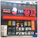 오늘도꿉자 이미지