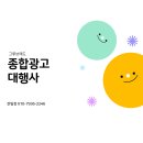 종합광고대행사이자 실행사의 마케팅 비법