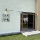 카페구월 이미지