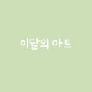 네일바이슈 - 중구 우현로35번길 21-2 | 네일바이슈