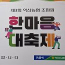 익산공설운동장 이미지