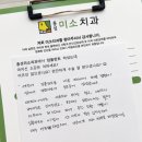 홍성내포치과 임플란트 수술을 앞둔 분들께