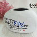 페인팅 캘리그라피 이미지