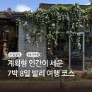 J . J 헬스클럽 | 발리 7박 8일 여행 코스 추천 | 7월 발리 날씨 | MBTI J의 여행 일정