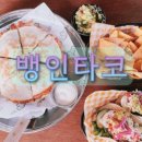 그럼피베이비