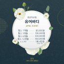 유어바디 이미지