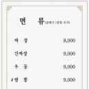 경방루
