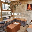 원터1길 이미지