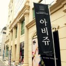 아비쥬네일(신논현)
