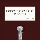 들숨날숨 이미지