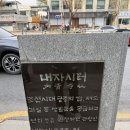 종로-종로-종로-종-136 | 내자시 (內資寺) 터...