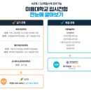 서경 | 4년제뷰티학과 합격비결 미용입시학원 후기! (서경대학교입시)