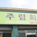 오신마을회관 이미지