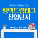 ㈜드림테크 이미지