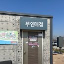국민여가캠핑장 캠핑장 | 평택항 국민여가캠핑장 시설 안내 및 장.단점 D2 사이트 후기