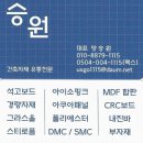 승원빌딩 이미지