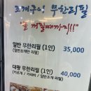 오이도24시조개구이 집은 역시 돌섬호남횟집