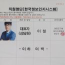 국제직업소개소 이미지