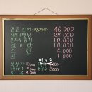 충남 공주시 옥룡동 장어구이 장어탕 맛집 정든숯불장어구이 부모님과의 식사