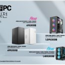 신흥PC 이미지