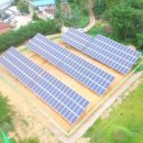 정에너지 태양광발전소 이미지