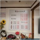 동호간장게장 이미지