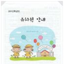 상동병설유치원 이미지