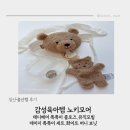 내돈내산 감성육아템 노키모어 테디베어 쪽쪽이 클로즈,뮤직모빌 데이지 쪽쪽이 세트,화이트 버니 보닛