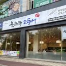 북극해고등어구리토평점 이미지