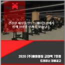 (주)에이블짐 교대역점 Daum카페