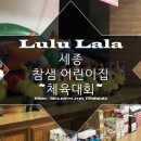 참샘어린이집 - 세종특별자치시 | 참샘어린이집
