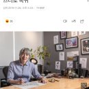 디즈니서 다시 재복귀 시킨 한국인 애니메이터 이미지