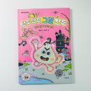 동화창작교실 | 제제의숲 초등 판타지 동화 추천 만두 만두 그럴 만두 공감과 배려를 배우는 따뜻한 요괴 이야기