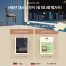 소통과 힐링의 시창작 | [청운문학] 신중년 대상 시 창작 &lt;별 하나에 발자국&gt; 1~2회차 후기