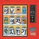 호야자판기