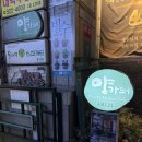 땡스네이처카페 | [🐑땡스네이쳐카페 솔직한 후기📝] (내돈내산 리뷰💰/홍대 양카페/홍대 데이트 코스 추천💓/ 홍대 핫플)