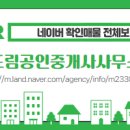 경희공인중개사사무소 이미지