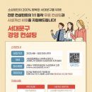 컨설팅 이미지