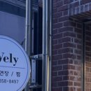 제이블리(J vely) 이미지