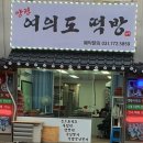 양평떡집