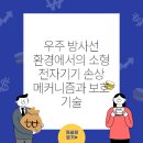 우주전자 이미지