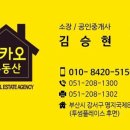 봉래에뜰공인중개사사무소 이미지