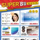 으뜸50안경 동탄2청계점 이미지