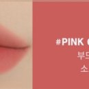 퍼스트틴트