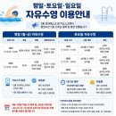 [수영일기 #174] 채광이 좋은 서울숲 복합문화체육센터 자유수영 후기