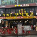 홍대술집 만선호프, 홍대야장 분위기에서 마늘치킨에 소맥 한잔
