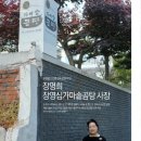 장영심 가마솥 곰탕