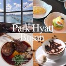 이븐파크(EVEN PARK) | 파크하얏트부산 호캉스 조식 라운지 룸서비스 해운대호텔 추천