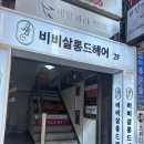 서면헤어샵 비비살롱드헤어 서면2호점 추천드립니다