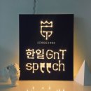 나도 아나운서 어린이 스피치 | 대구 스피치학원 40년 노하우: 발표 불안·시선 공포·목소리 떨림 완전 극복!